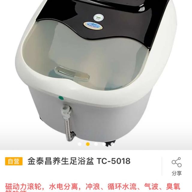 > 金泰昌养生足浴盆 tc-5018商品评价 > 好评