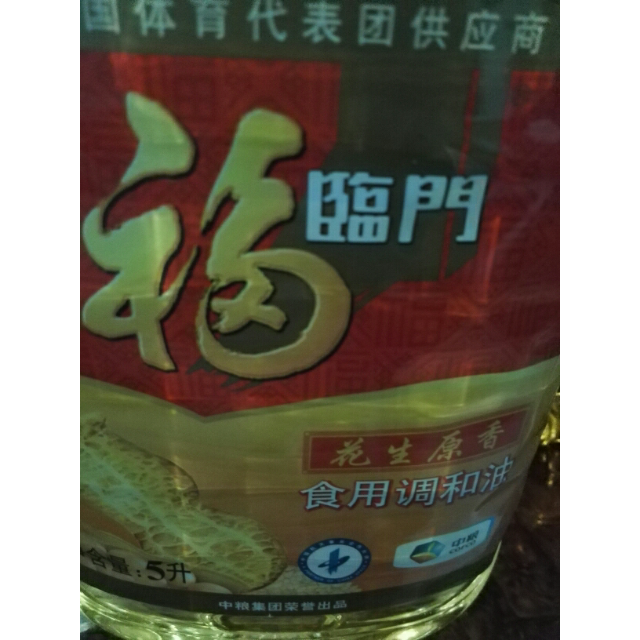 【苏宁易购超市】福临门 花生原香 食用调和油 食用油5l