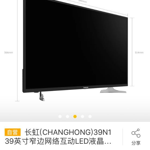 长虹(changhong)39n1 39英寸窄边网络互动led液晶电视(黑色)