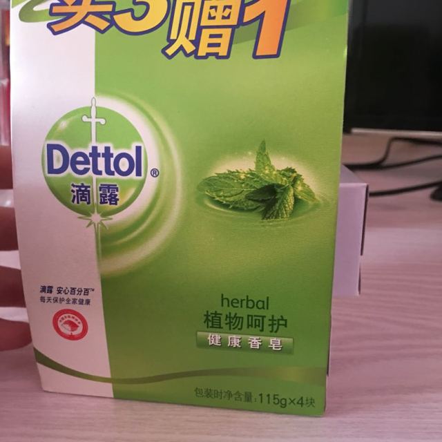 dettol 滴露 健康香皂植物呵护买三赠一4块装115克*4