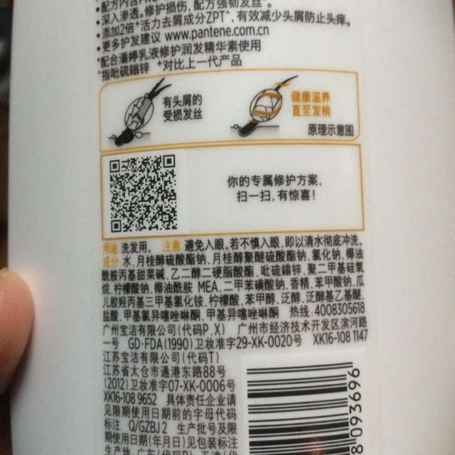 > 潘婷乳液修护去屑洗发露750ml商品评价 > 送货及时,送货前电话.