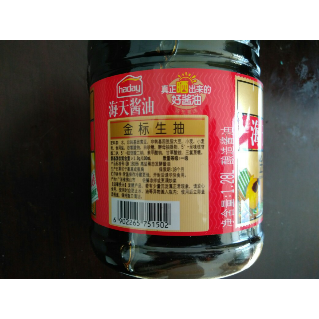 【苏宁易购超市】海天酱油 金标生抽 1.28l