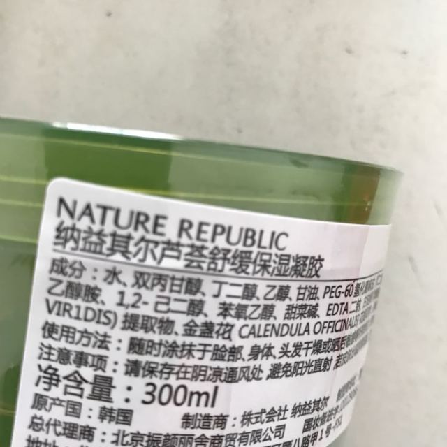 nature republic 纳益其尔芦荟舒缓保湿凝胶300ml