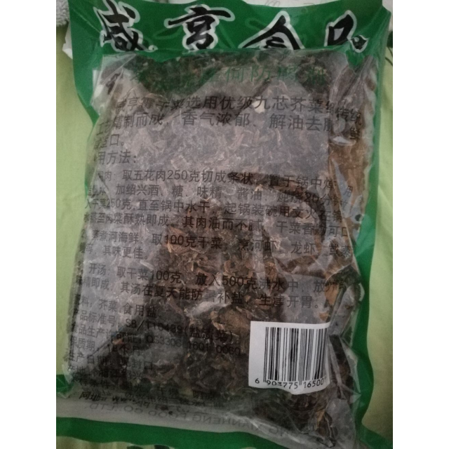 > 【苏宁易购超市】咸亨霉干菜250g商品评价 > 价格便宜,味道好