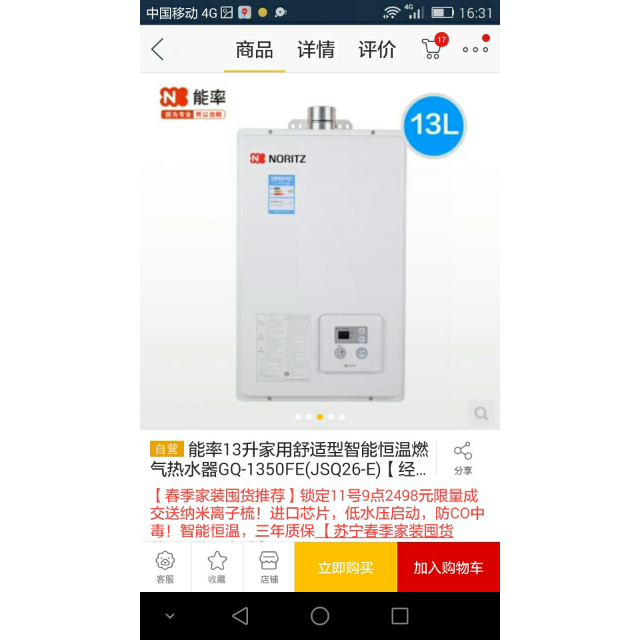 恒温经典 co安防 进口cpu 48度高温安心锁燃气热水器水量可以,水温很