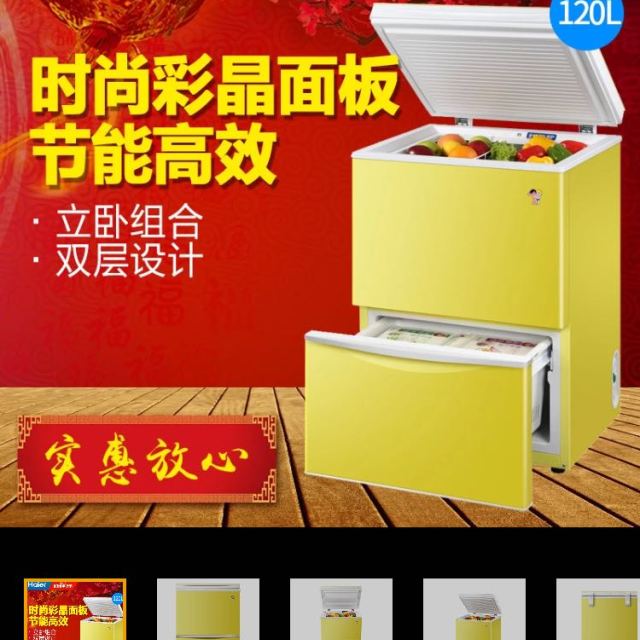 海尔(haier)lw-120hcd(黄色) 120升家用冰柜 立卧组合单温冷冻柜 小型