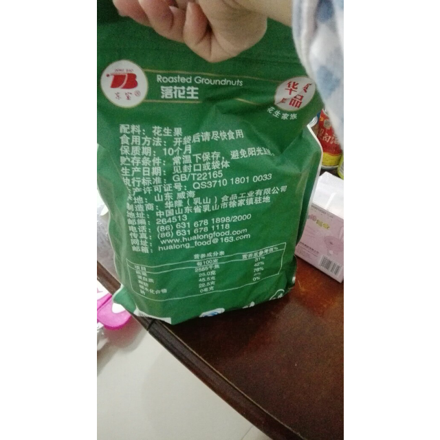 食品保健/酒水饮料 休闲食品 坚果 东宝(dobon 东宝 落花生 1kg 商品