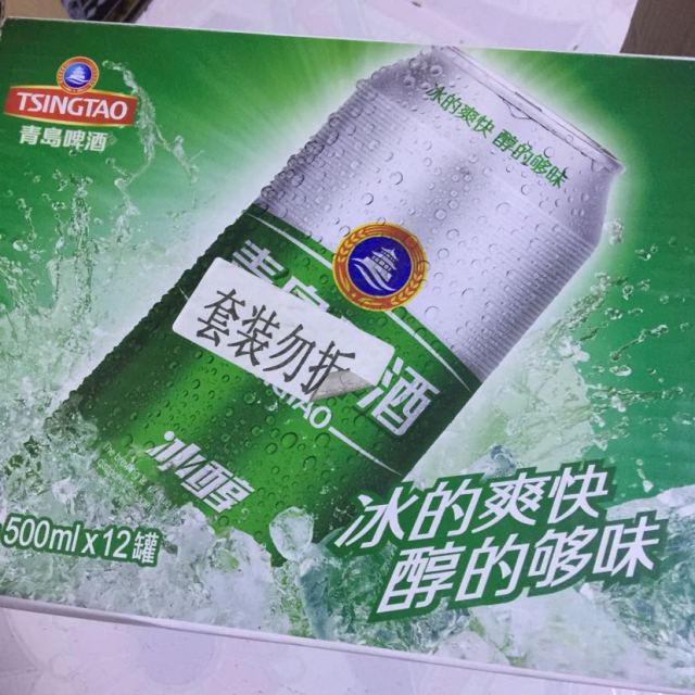 > 青岛啤酒 冰醇(8度)500ml*12罐商品评价 > 很划算,便宜.5分好.