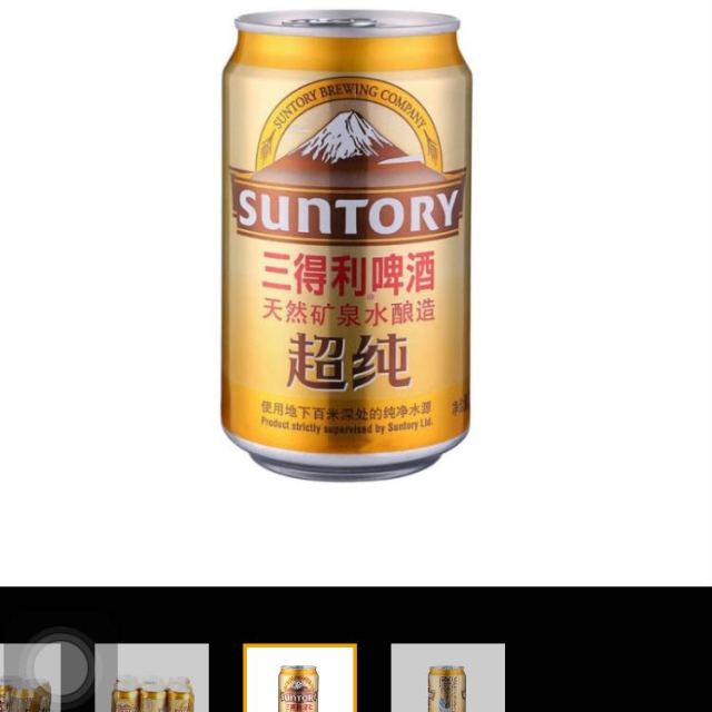 > 三得利啤酒(suntory)超纯 330ml*6罐商品评价 > 苏宁送了50的券,买.