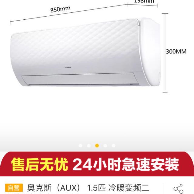 奥克斯(aux) 1.5匹 冷暖变频二级能效智能挂机空调 kfr-35gw/bptlp1 2