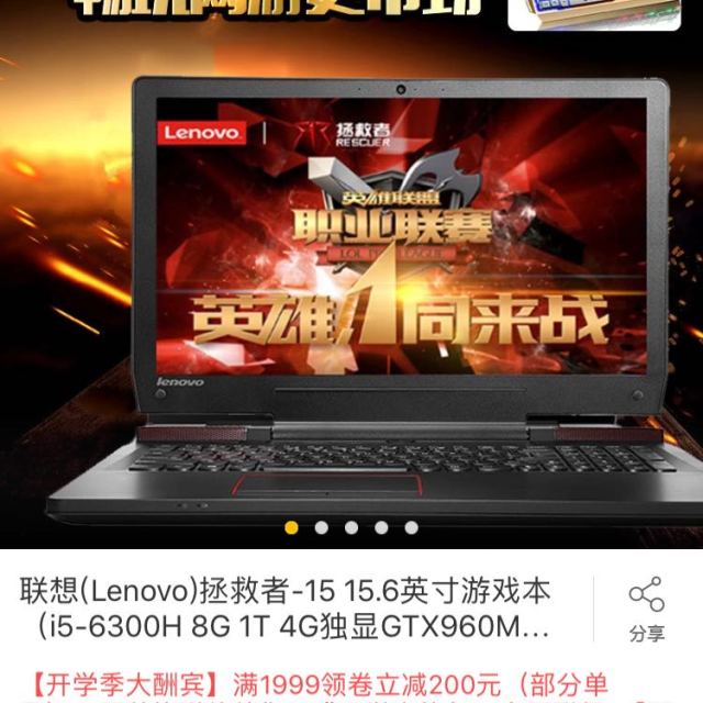 联想(lenovo)拯救者-15 15.