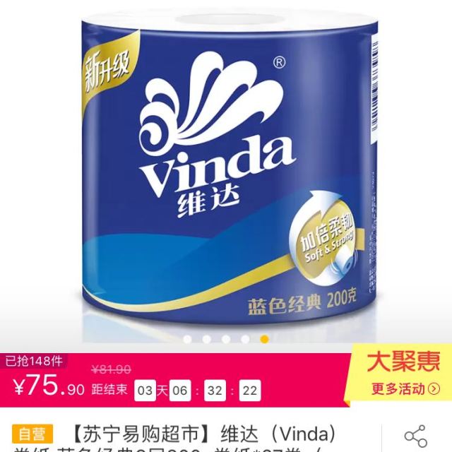 维达vinda卷纸蓝色经典四层200g27卷卫生纸有芯卷筒纸巾整箱销售新旧