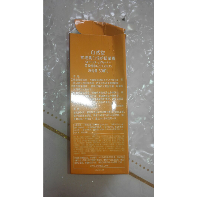 自然堂 防晒霜 雪域美白倍护防晒霜spf30 /pa    50m