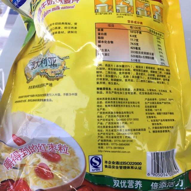 西麦 西澳阳光系列营养燕麦片 560g*3袋 核桃 红枣 原味牛奶三合一