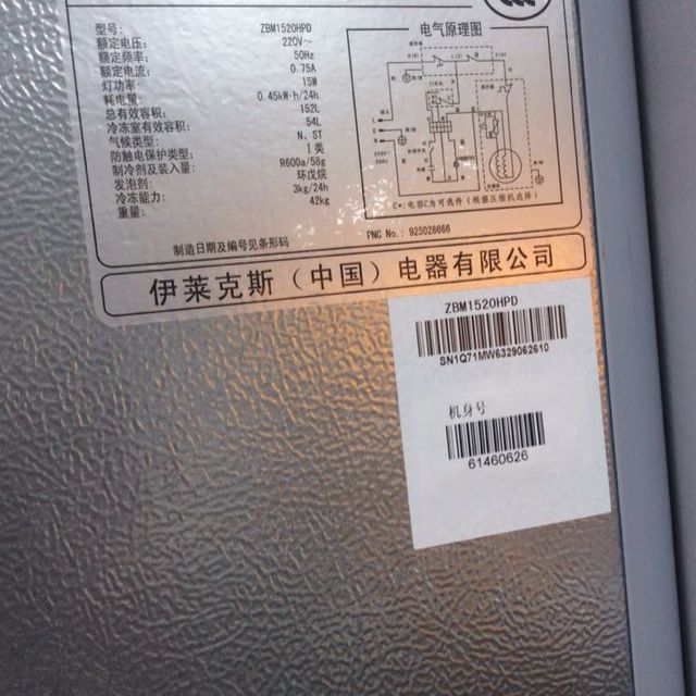 伊莱克斯/zanussi zbm1520hpd 152升双门家用节能冷藏冷冻小冰箱(银色