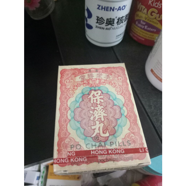 香港直邮 李众胜堂 保济丸 (10小瓶)暑湿感冒 晕车晕船 肠胃不适 腹泻