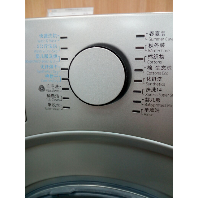 倍科洗衣机wdw 8512 s