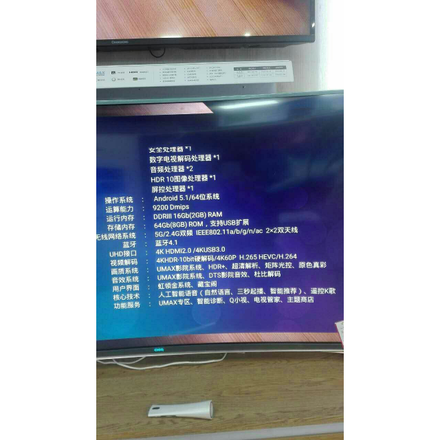 > 长虹(changhong)55u1 55英寸 4k超高清 智能液晶电视商品评价 > 不