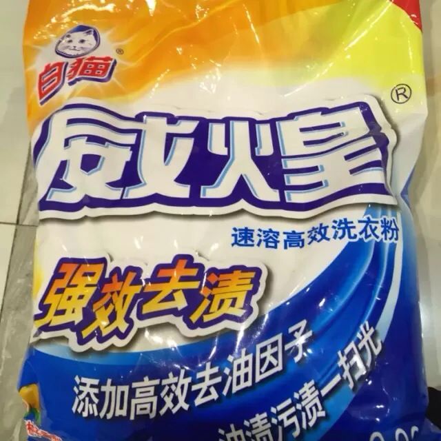 【苏宁易购超市】白猫威煌速溶高效洗衣粉2.38kg