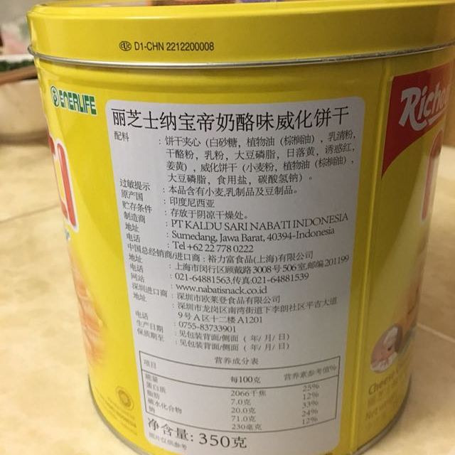 【苏宁易购超市】richeese丽芝士纳宝帝奶酪味威化饼干350g/罐装印度