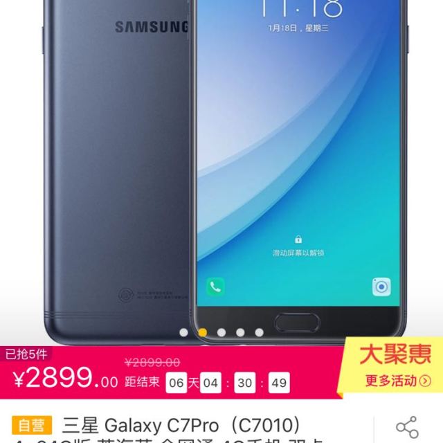 三星手机 c7010 64g(苍海蓝)