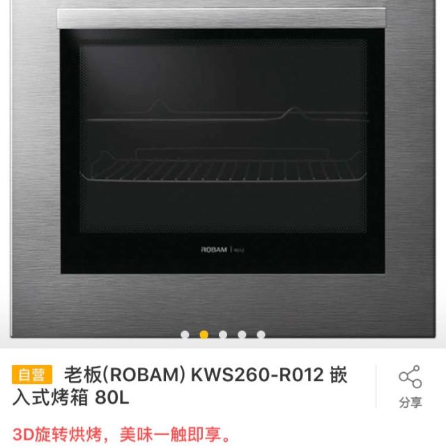 > 老板嵌入式烤箱kws260-r012商品评价 > 这个烤箱容积大366.