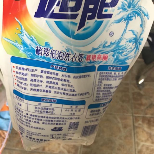 超能植翠低泡洗衣液鲜艳亮丽1kg袋装纳爱斯
