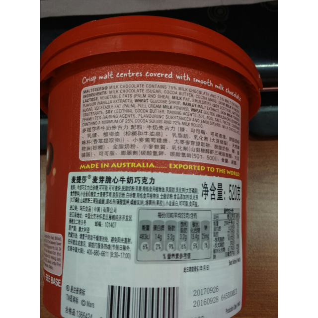 麦提莎牛奶巧克力 桶装520g商品评价 好吃