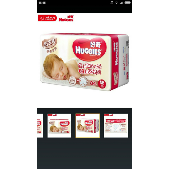 > 好奇(huggies)铂金装超值特惠装 婴儿纸尿裤 初生号 nb84片(0-5kg)