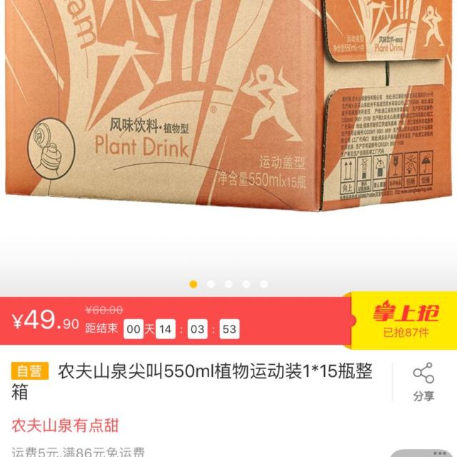 【苏宁易购超市】农夫山泉 尖叫550ml植物运动装1*15瓶 整箱