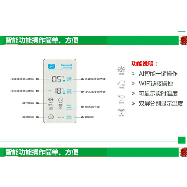 容声冰箱(ronshen) bcd-269wkr1npga 三门冰箱 风冷无霜 led数显 静音