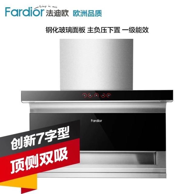 法迪欧(fardior)7型顶侧双吸油烟机cxw-218-j8007 16立方触控式商品