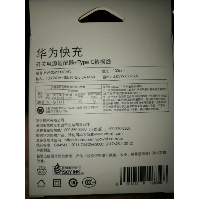 华为p9/p9plus原装充电器 荣耀8/v8/note8/type-c 快充 9v/5v 2a手机