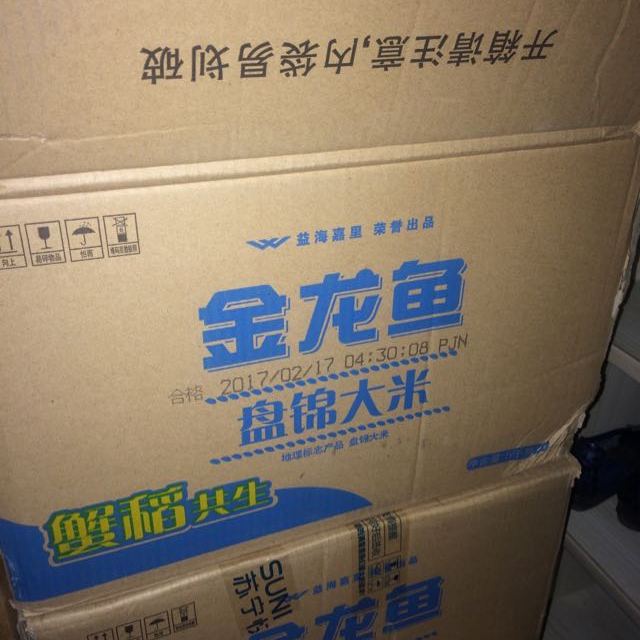 金龙鱼盘锦大米5kg袋装蟹稻共生东北大米粳米超市自营