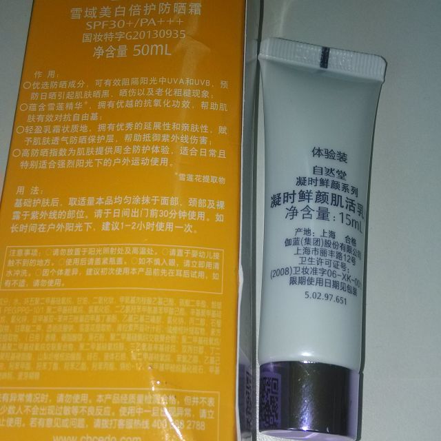 自然堂多重隔离防晒乳液60ml spf30 防晒霜隔离霜滋润适用户外海边