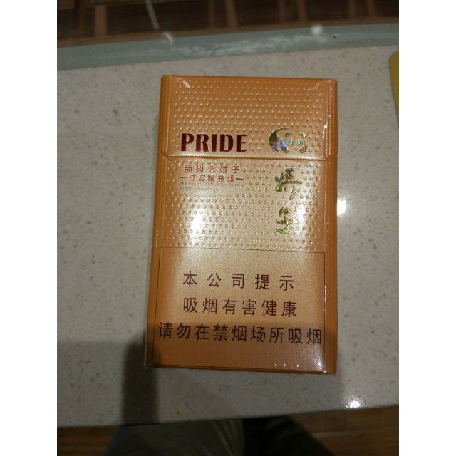 娇子(新概念)