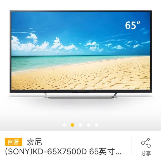 索尼(sony)kd-65x7500d 65英寸 4k超高清智能电视