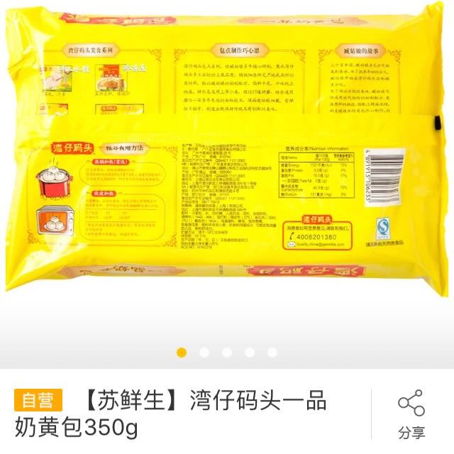 【苏鲜生】湾仔码头一品奶黄包350g