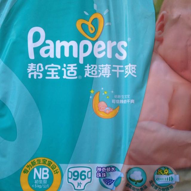 帮宝适(pampers) 新生儿nb96片 超薄干爽 婴儿纸尿裤 (0~5kg) 尿不湿