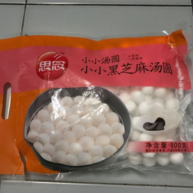 苏鲜生思念小小玉黑芝麻汤圆800g元宵