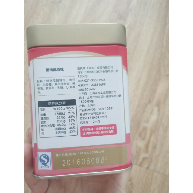 方广肉松宝宝肉酥鸡胸婴儿罐装(猪肉酥+钙铁锌猪肉酥+含量酥)100g*3营养肉的胆固醇鸡肉图片
