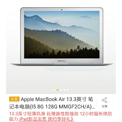 acBook Air 13.3英寸笔记本电脑(I5 8G 128G M