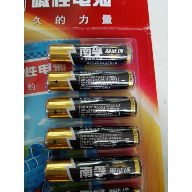 南孚(nanfu) 7号电池 12粒挂卡装 聚能环 1.5v碱性电池 七号 一卡12节