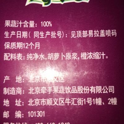 牵手果蔬汁 胡萝卜+橙复合果汁饮料 1L*6盒 实