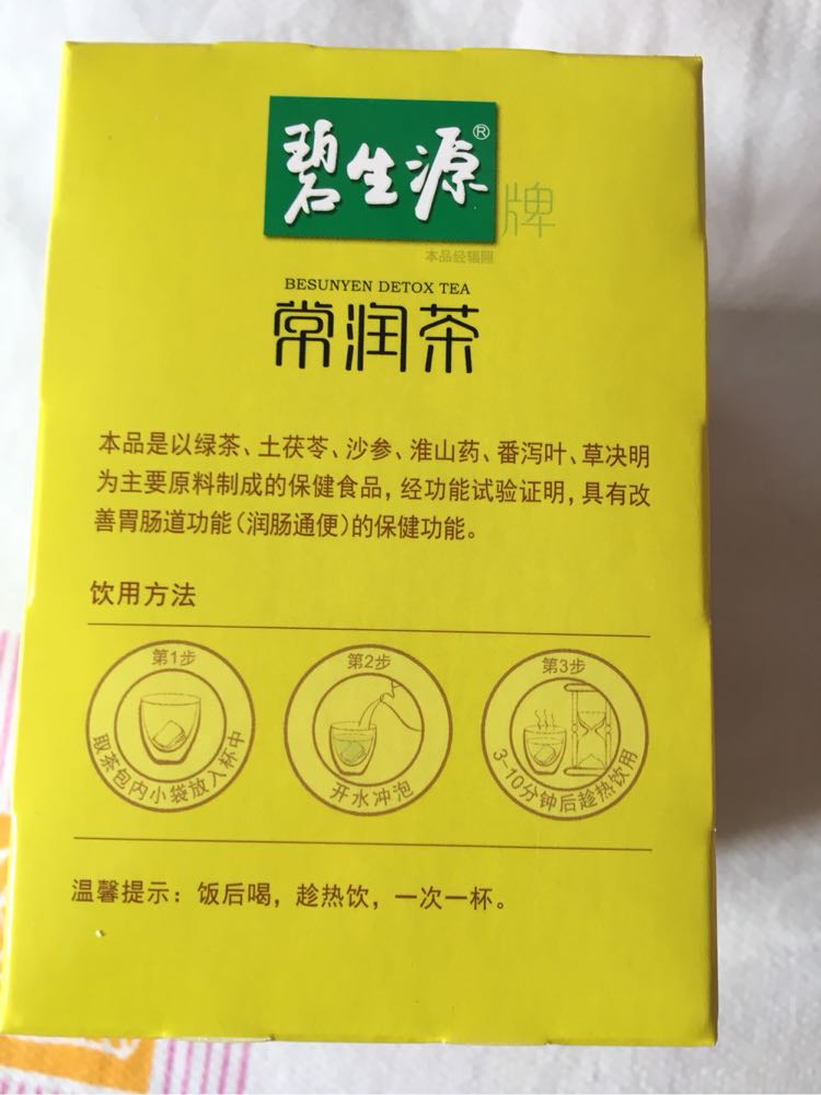 我们为您提供碧生源减肥茶的优质评价包括碧生源减肥茶商品评价晒单