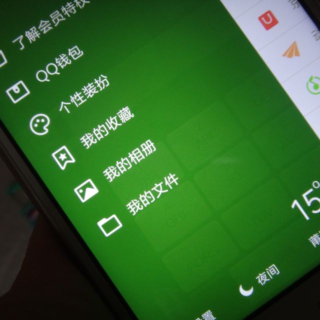 小米手机短信是绿色的