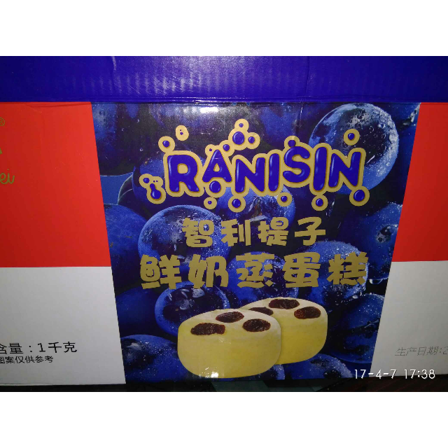 > 葡记提子蒸蛋糕1000g 早餐糕点心零食品手撕口袋小蛋糕面包整箱商品