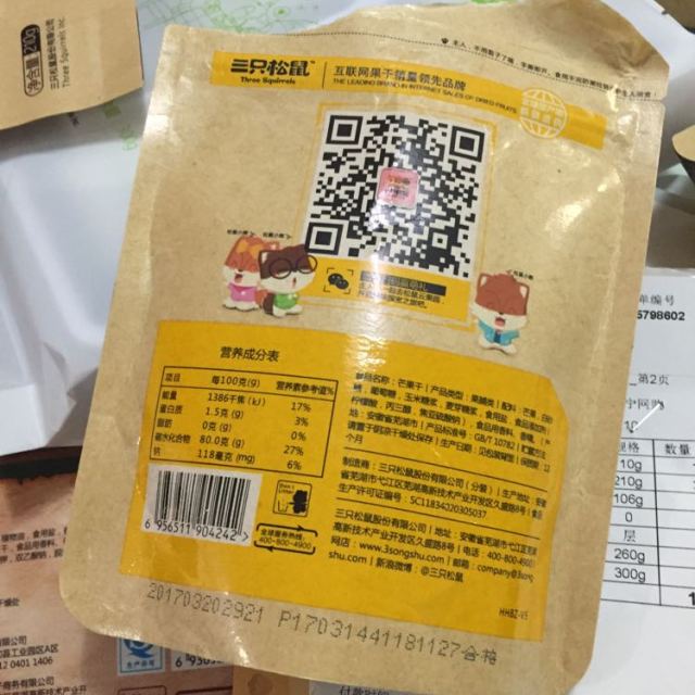 > 【三只松鼠_芒果干116gx3】办公室零食蜜饯果脯水果干休闲食品商品