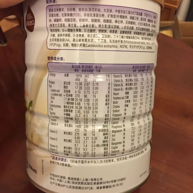 雅培(abbott)小安素 900g罐装 全营养配方奶粉 香草味 原装进口 (适合