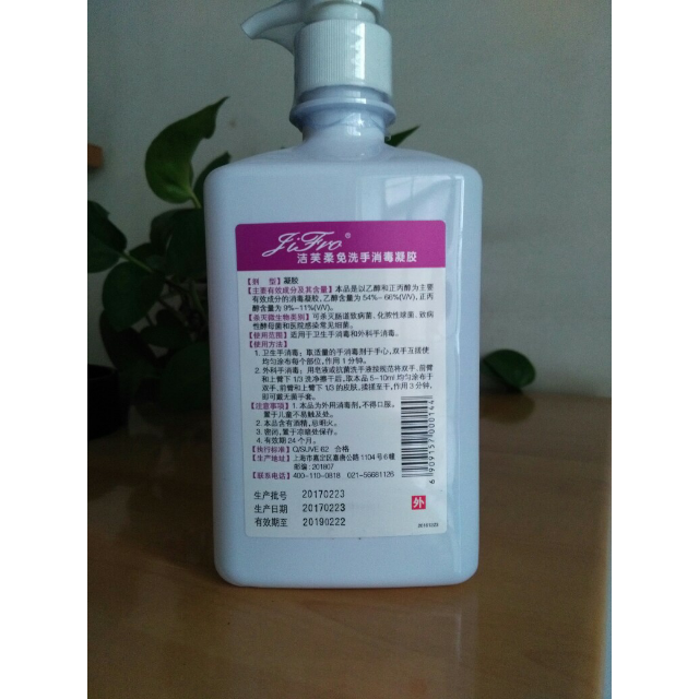 利康洁芙柔免洗液500ml*2瓶洗手液凝胶洗手液免洗手液